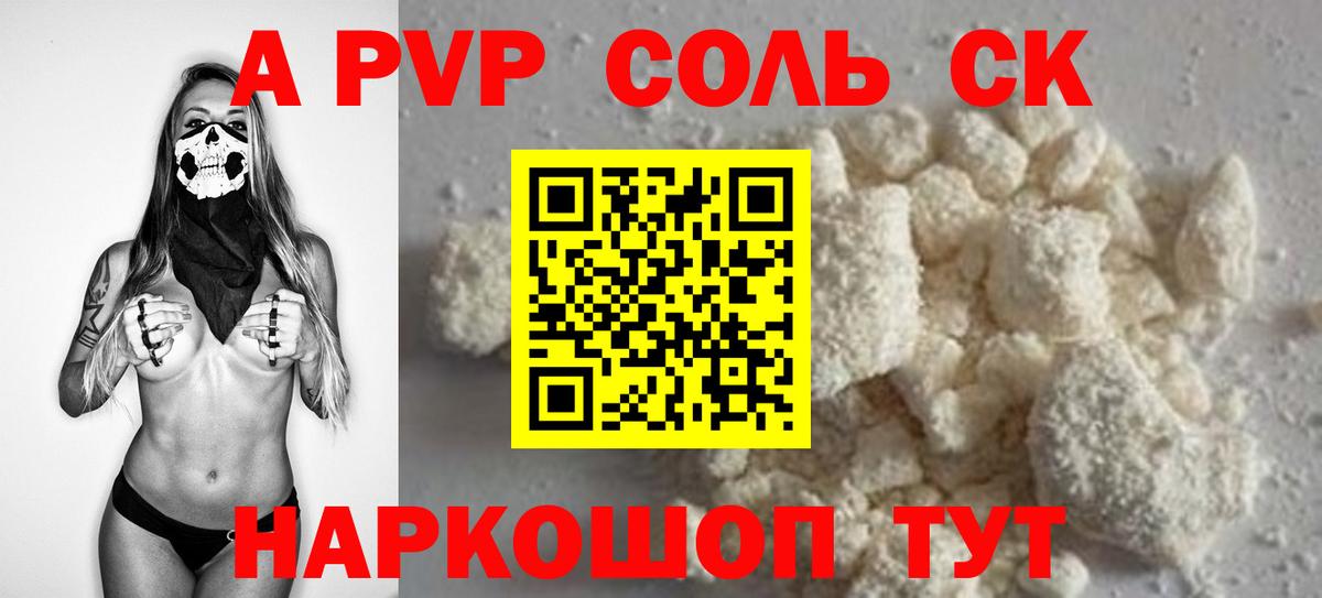 Alpha PVP мука  Вход с VPN  Красногорск  A PVP крисы CK  А ПВП Crystall 