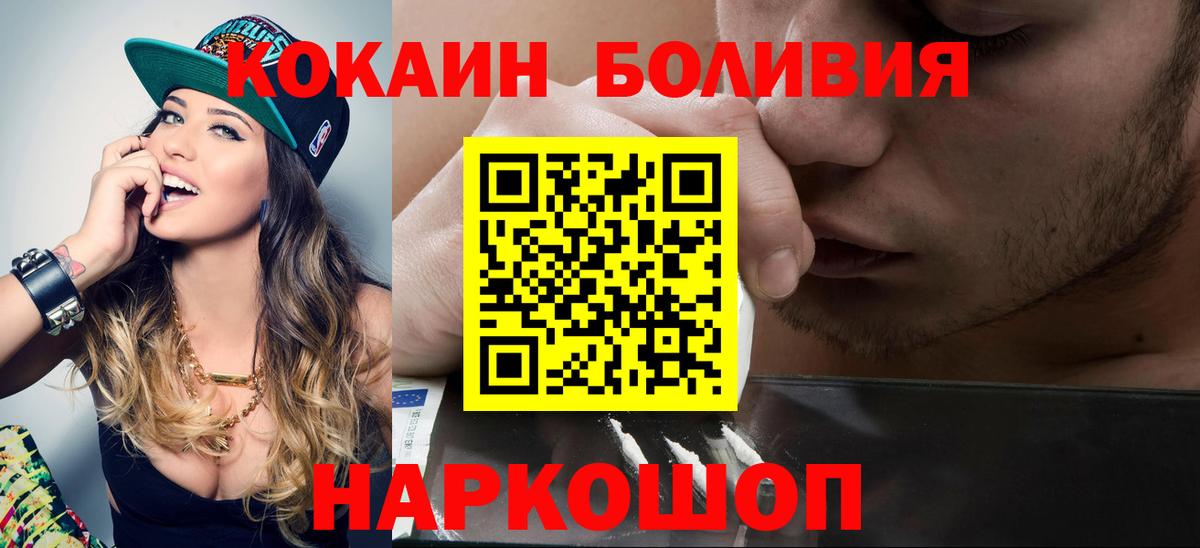 Cocaine 98%  COCAIN 99%  Красногорск  Вход с VPN 