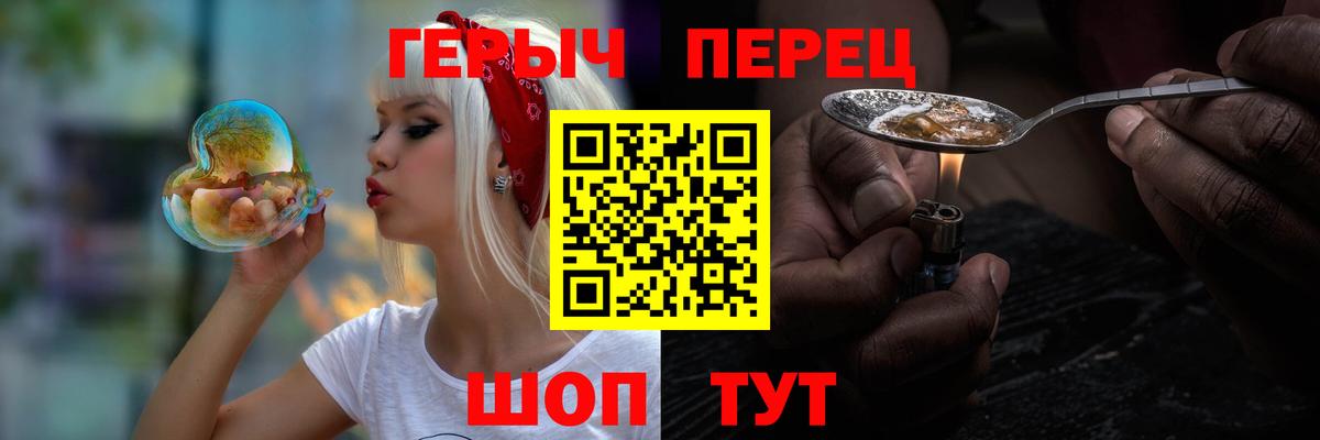 Красногорск  ГЕРОИН хмурый  Вход с VPN 