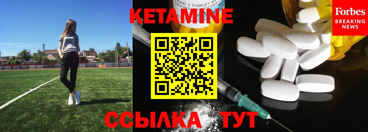 площадка как зайти  Кетамин VHQ  Вход с VPN  Красногорск 