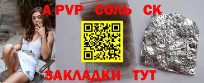 соль курить ск Канаш