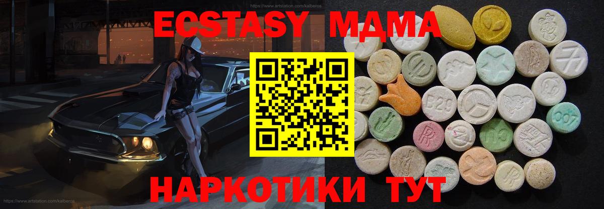 МДМА Molly  MDMA молли  MDMA  Красногорск  Вход с VPN 