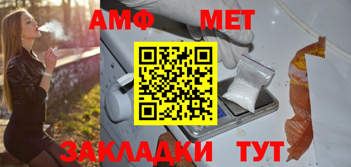 Метамфетамин пудра  Вход с VPN  Красногорск  Метамфетамин пудра 