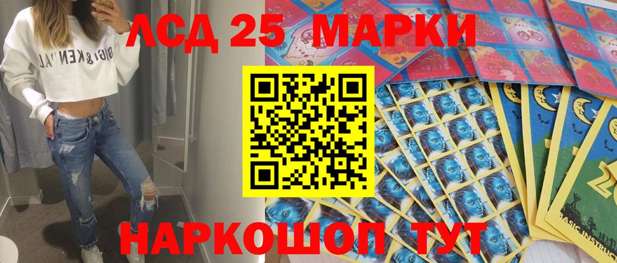 Красногорск  Марки NBOMe 1,8мг  Вход с VPN 