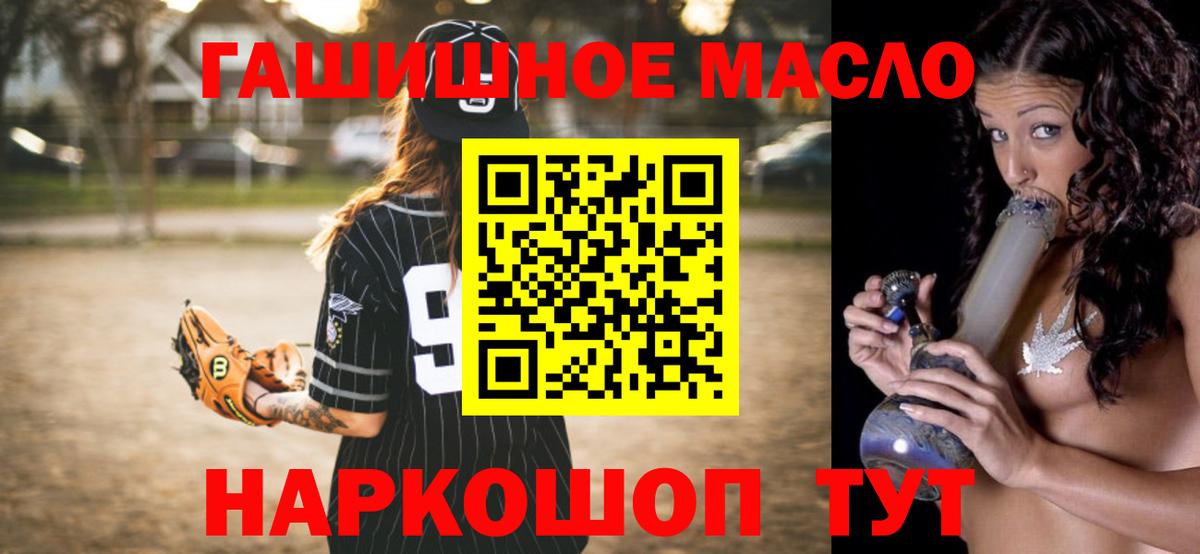 Дистиллят ТГК гашишное масло  Вход с VPN  Дистиллят ТГК вейп  Красногорск 